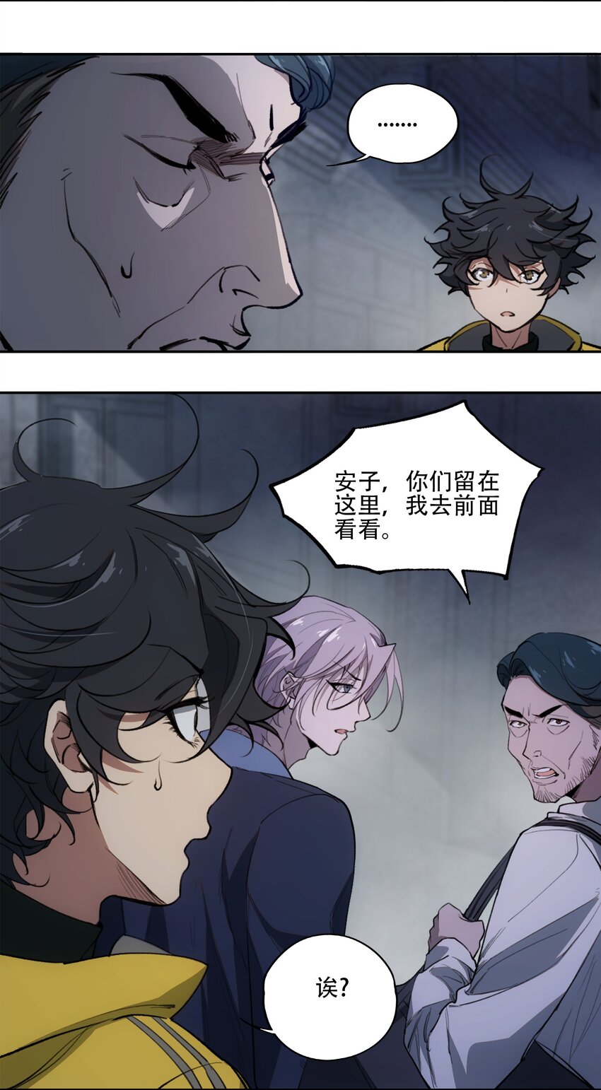 44 面向深渊-第46话