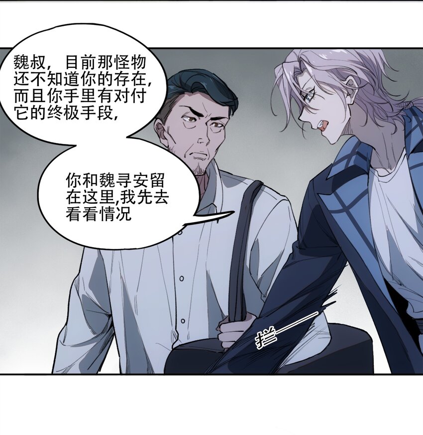 44 面向深渊-第46话