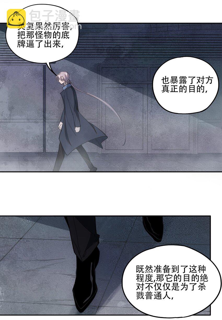 44 面向深渊-第46话