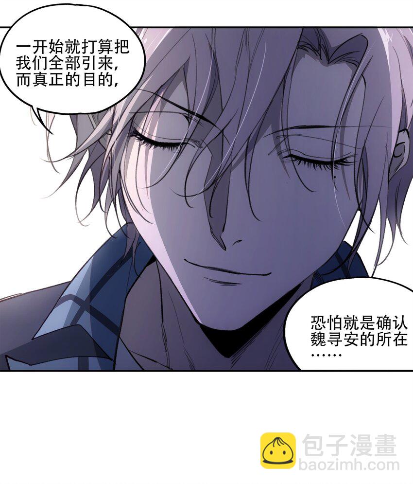 44 面向深渊-第46话