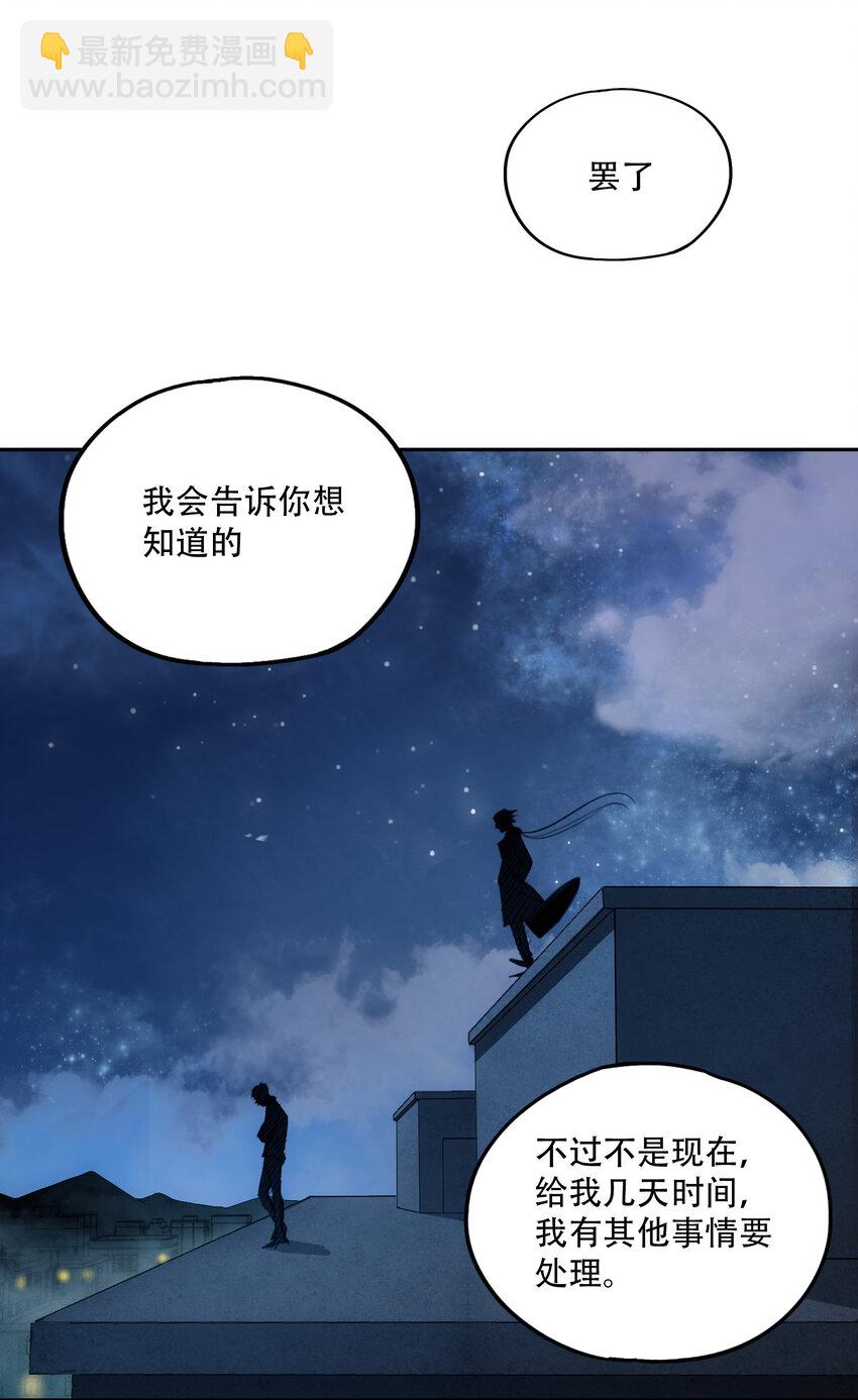 05 怪物会梦到同类吗(1/2)-第6话