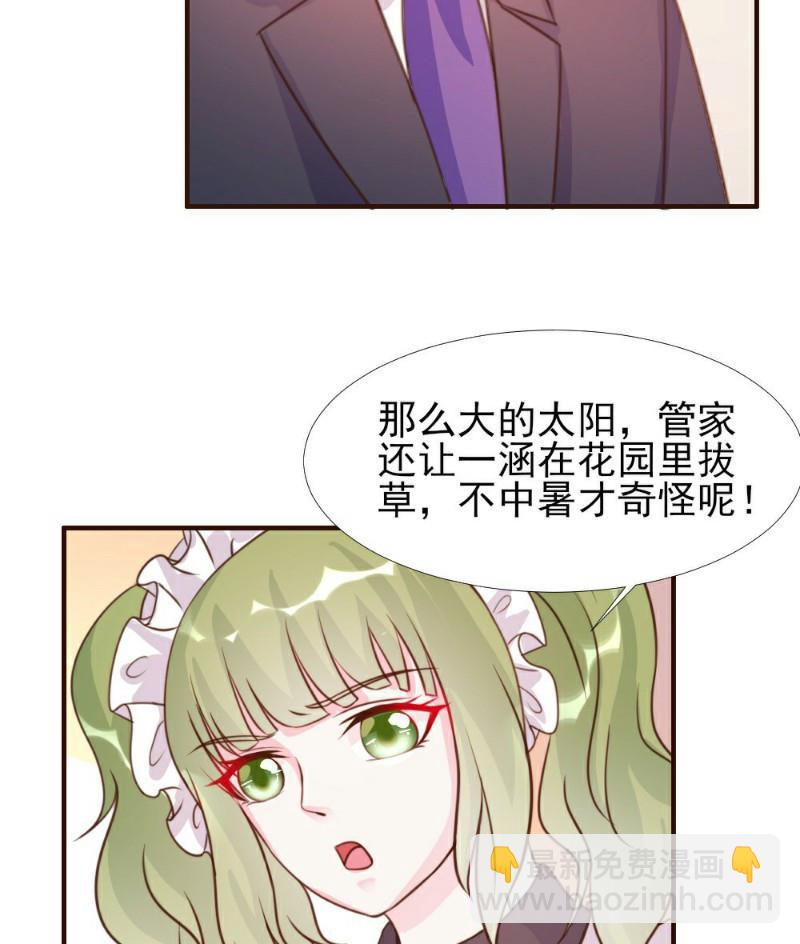 第14话(1/2)-第14话