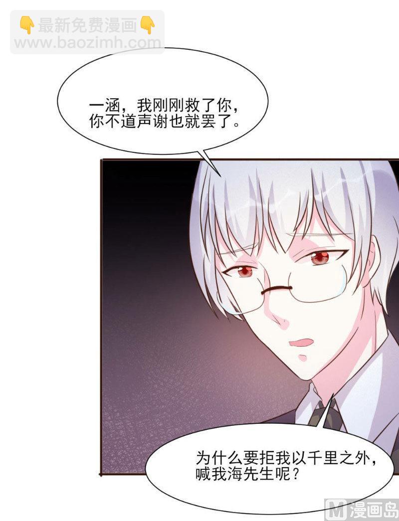 第20话(1/2)-第20话