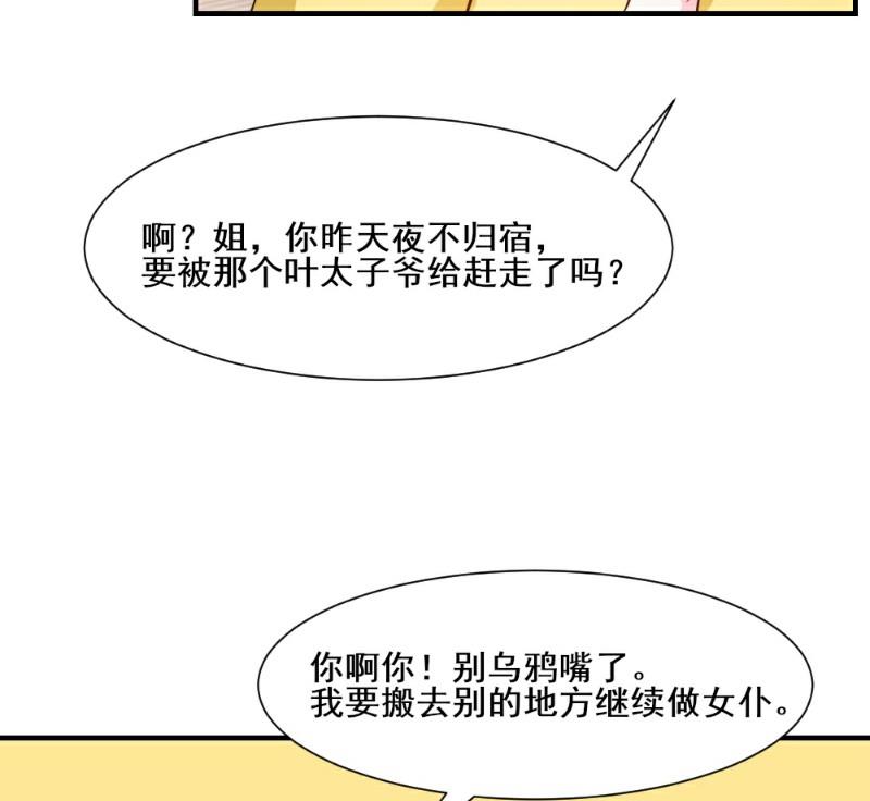 第28话(1/2)-第28话