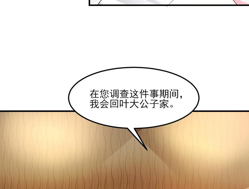 第32话(1/2)-第32话
