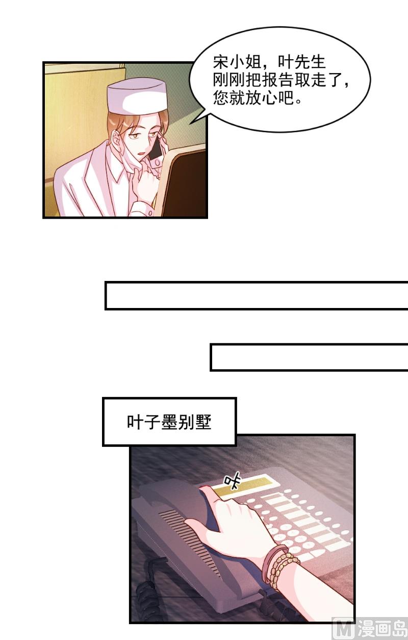 第54话-第54话