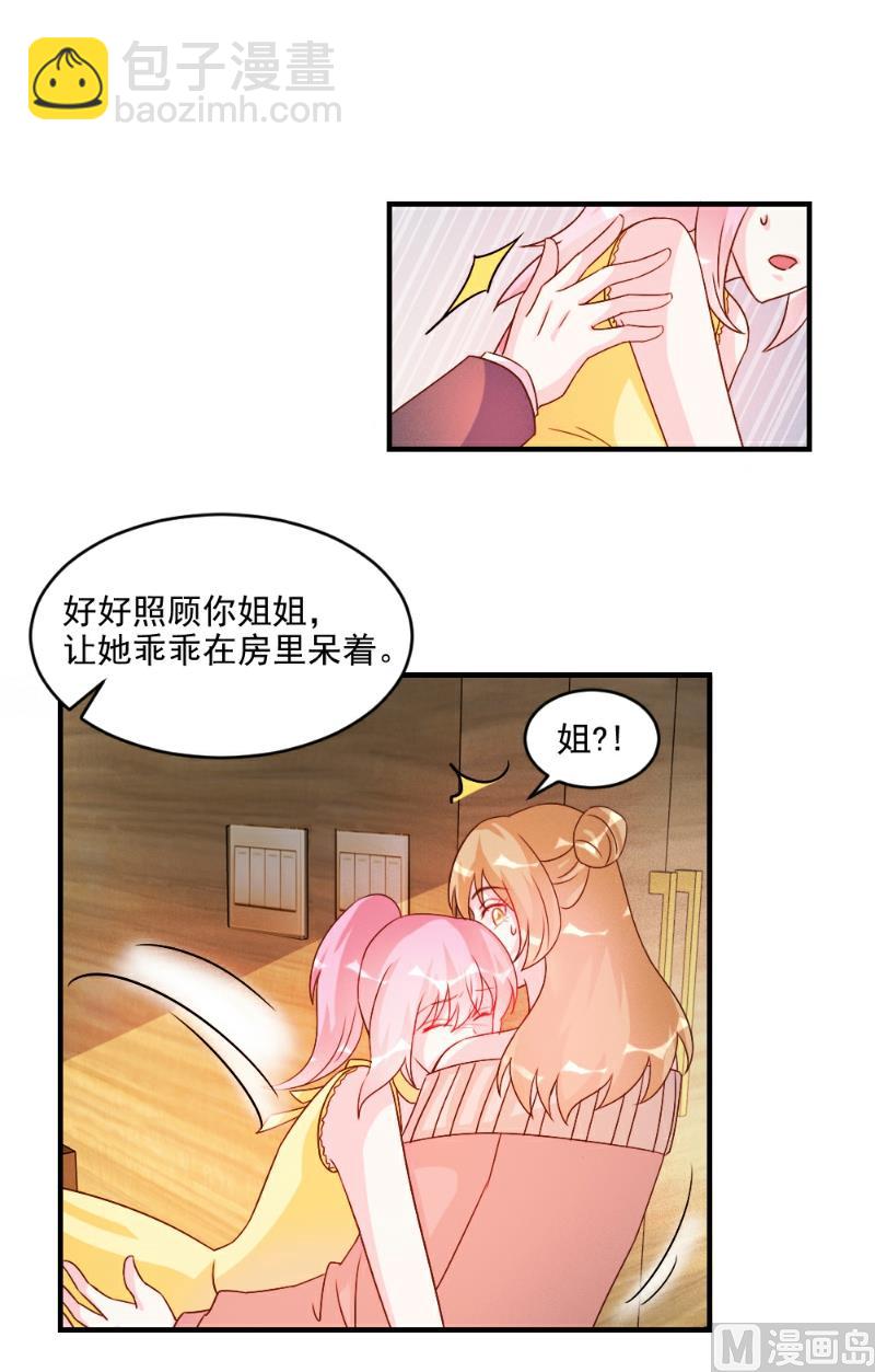 第54话-第54话