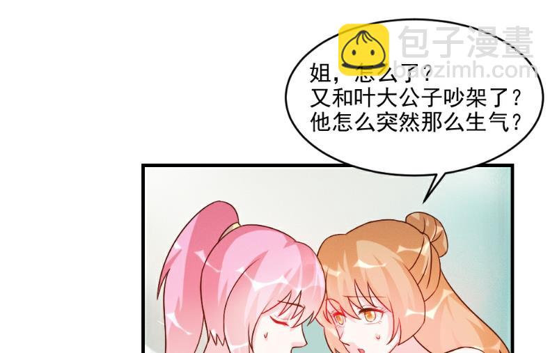 第54话-第54话