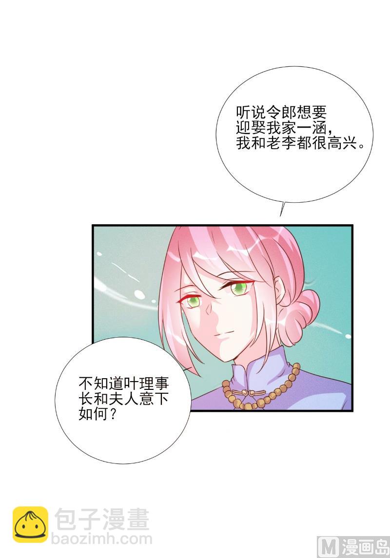 第84话-第84话