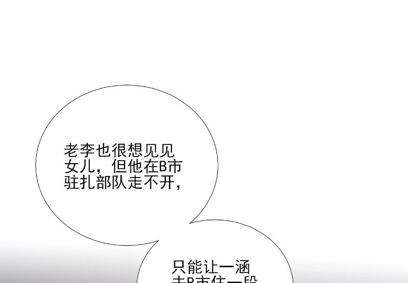 第84话-第84话