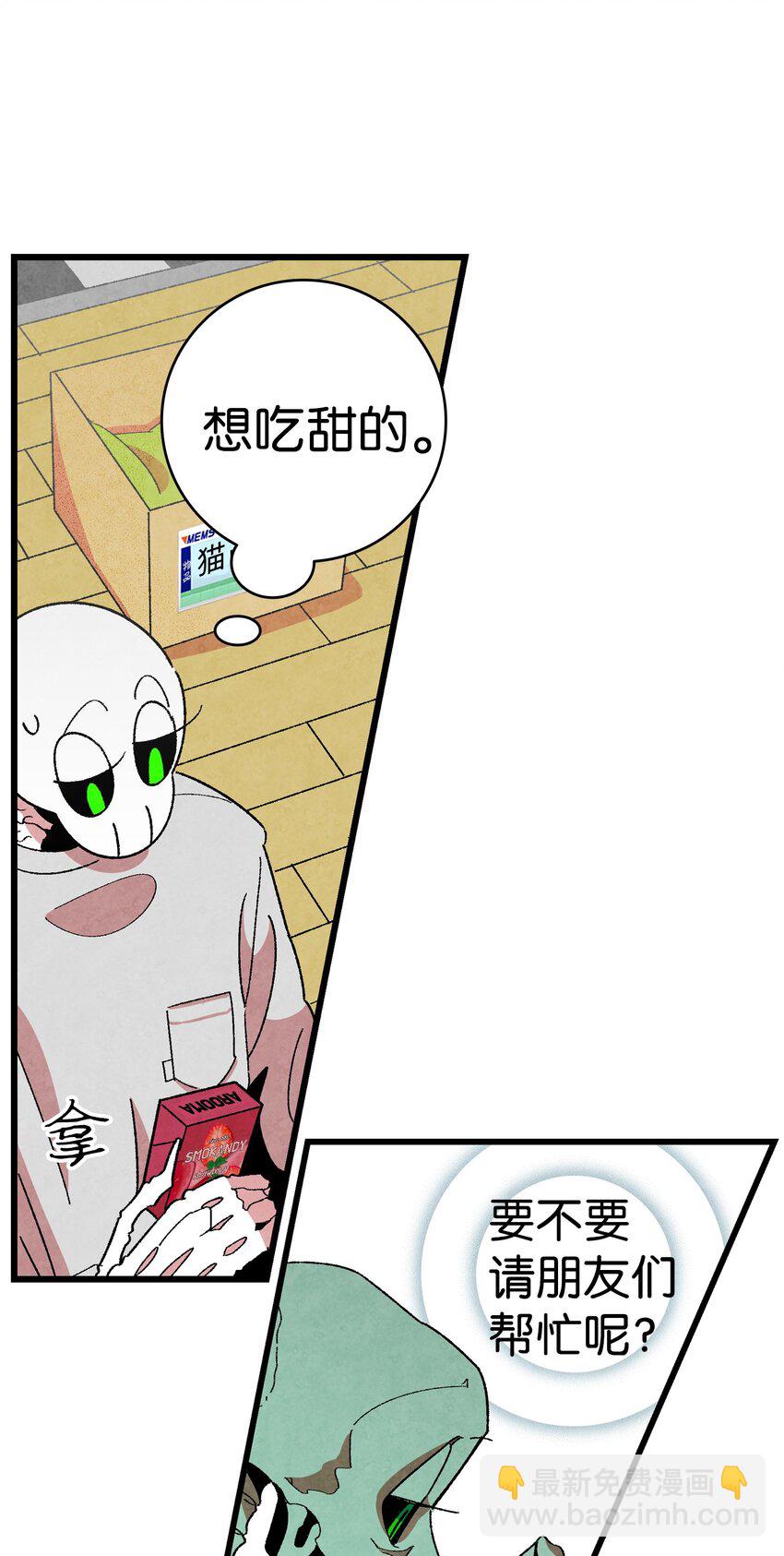02 搬家2(1/2)-第2话