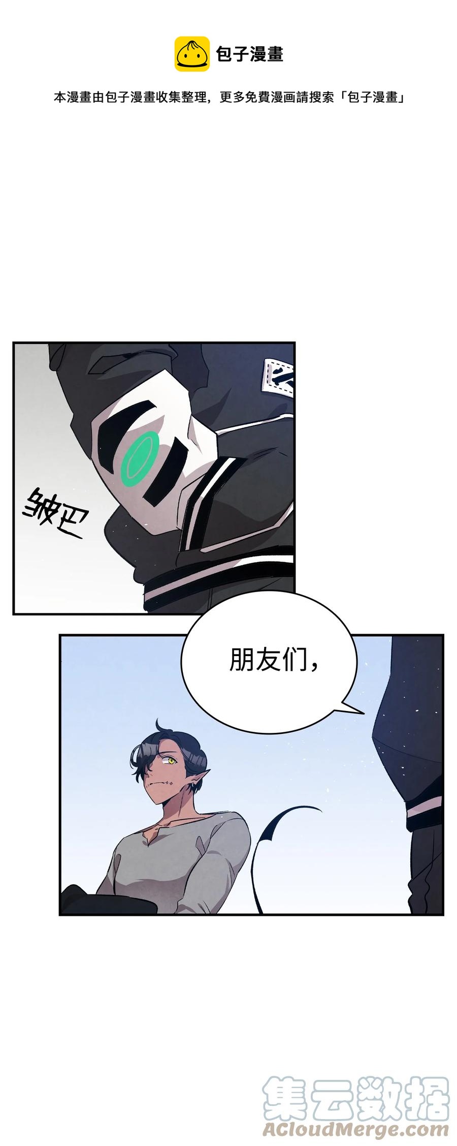 100 寻找凶手(1/2)-第100话