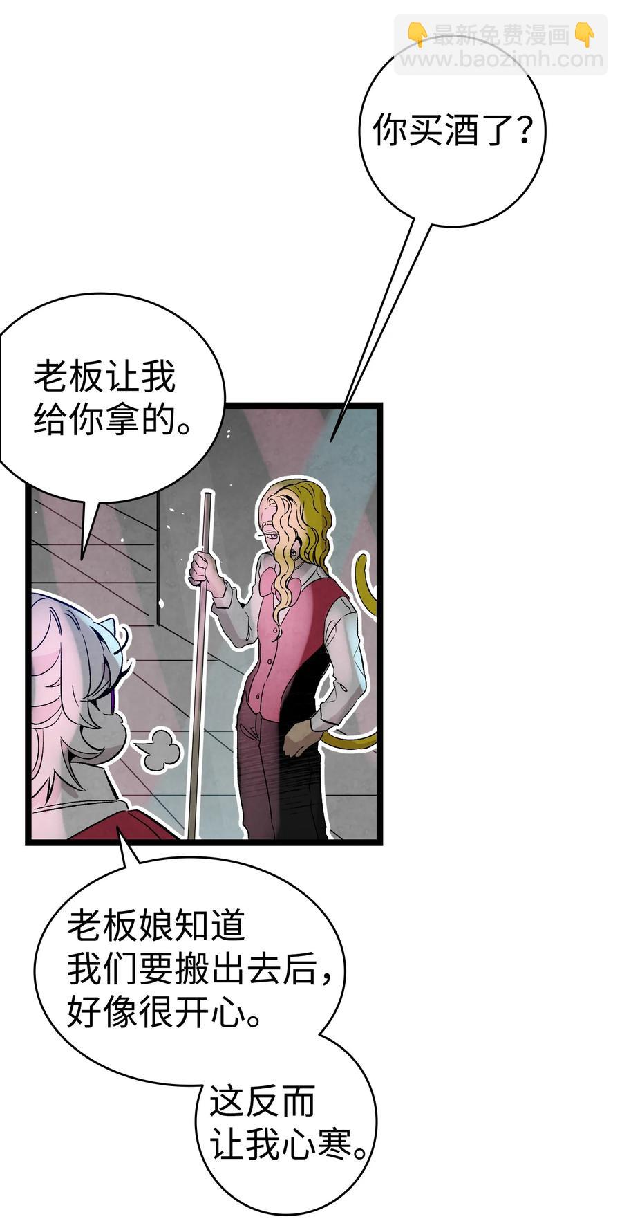 100 寻找凶手(1/2)-第100话