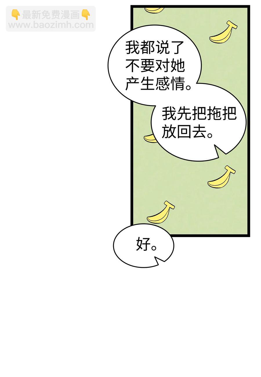 100 寻找凶手(1/2)-第100话