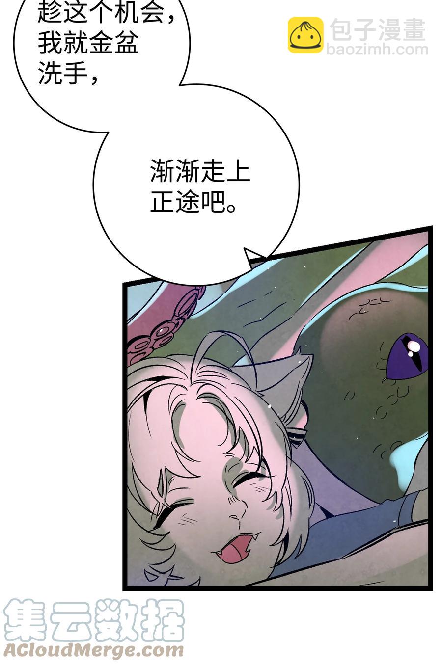 100 寻找凶手(1/2)-第100话