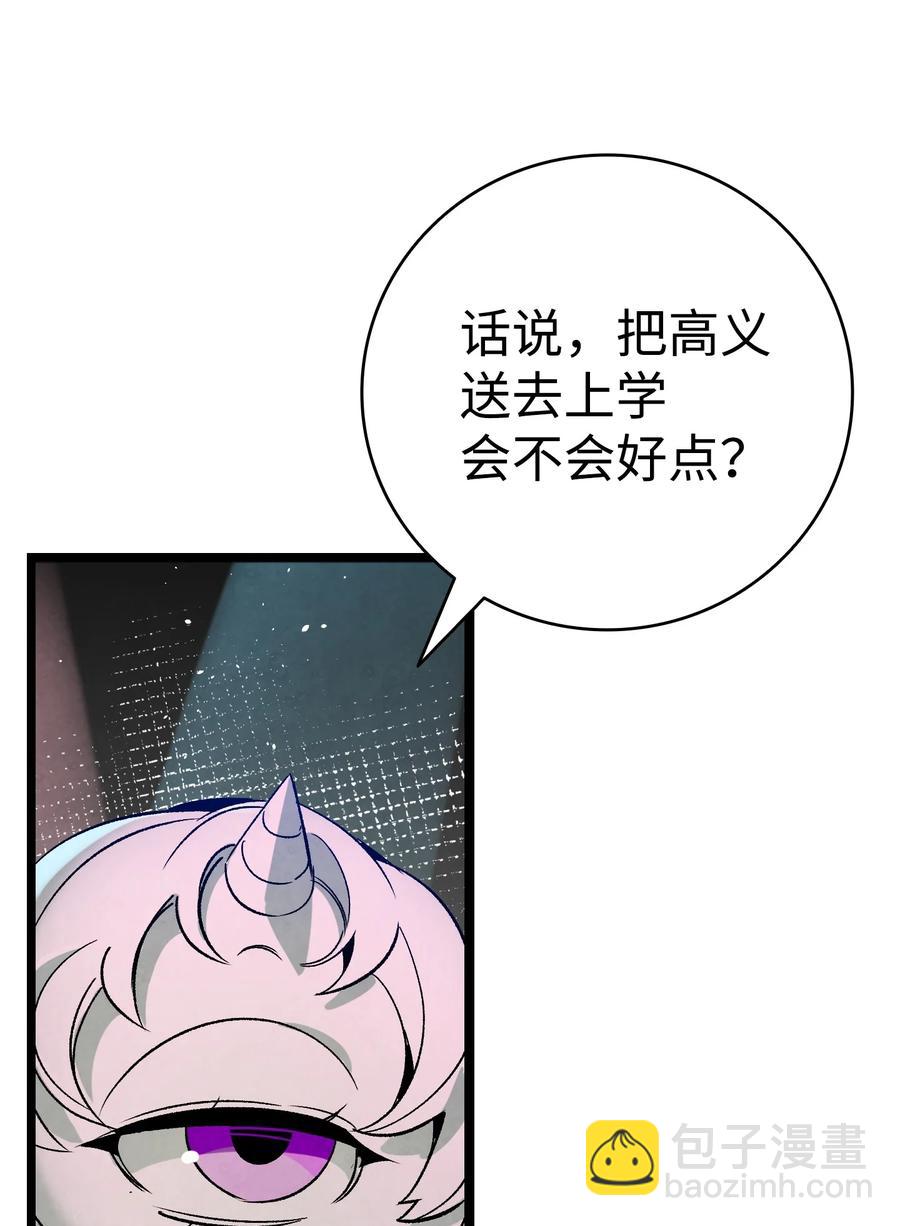 100 寻找凶手(1/2)-第100话