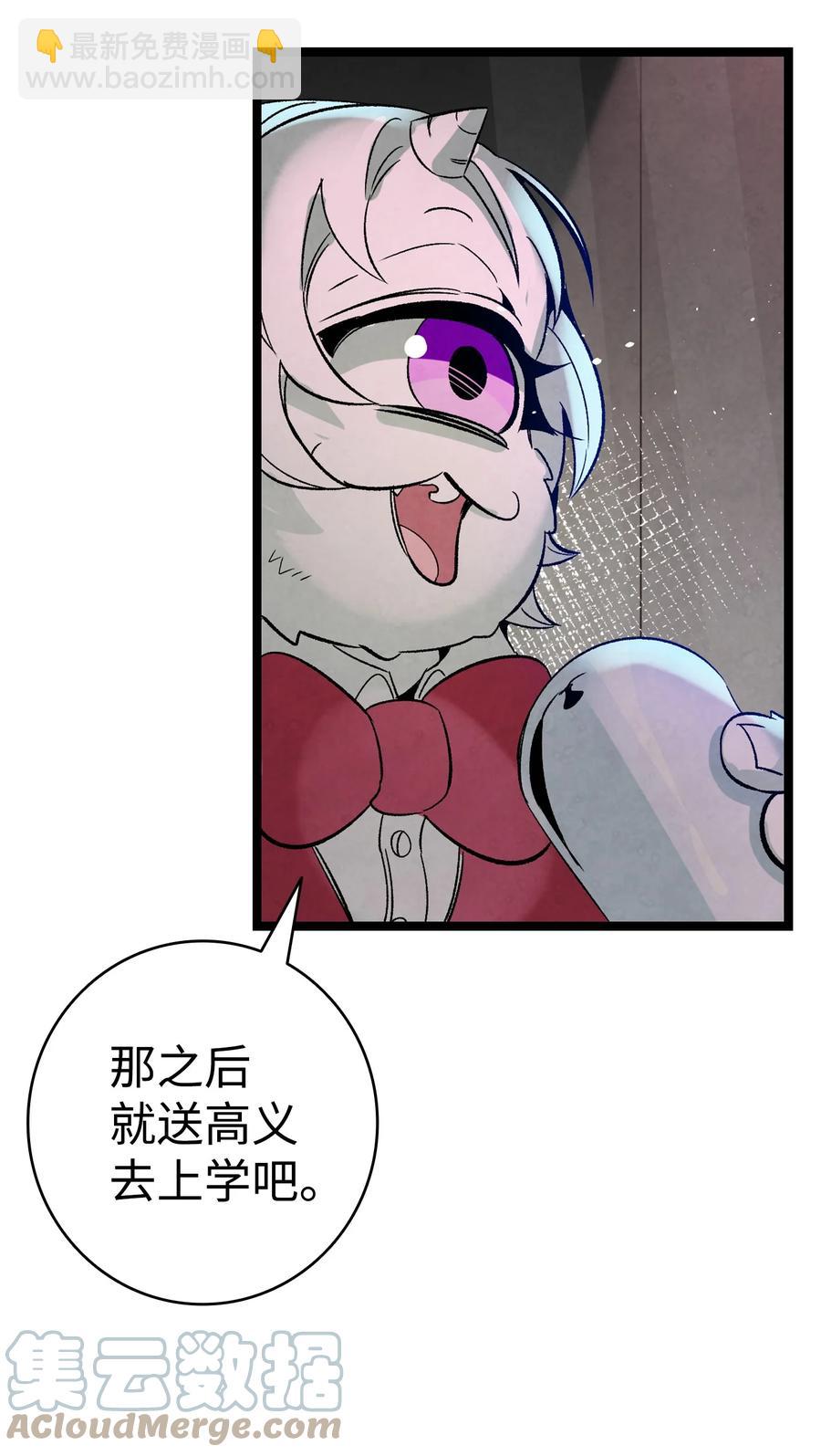 100 寻找凶手(1/2)-第100话