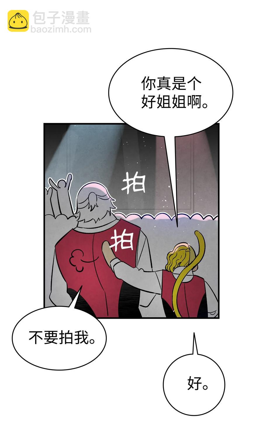 100 寻找凶手(1/2)-第100话