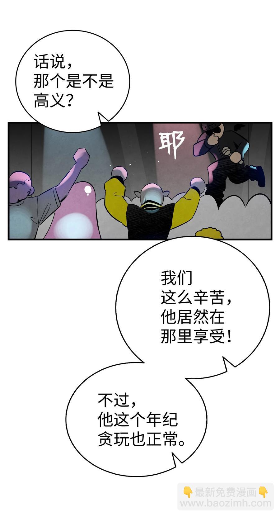 100 寻找凶手(1/2)-第100话