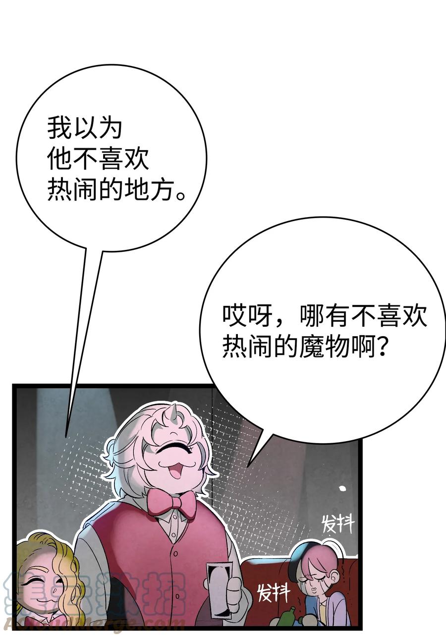 100 寻找凶手(1/2)-第100话