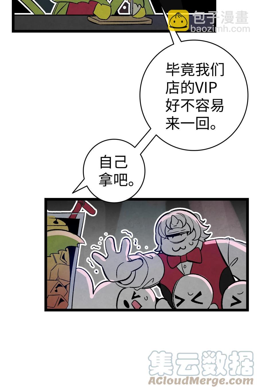 100 寻找凶手(1/2)-第100话