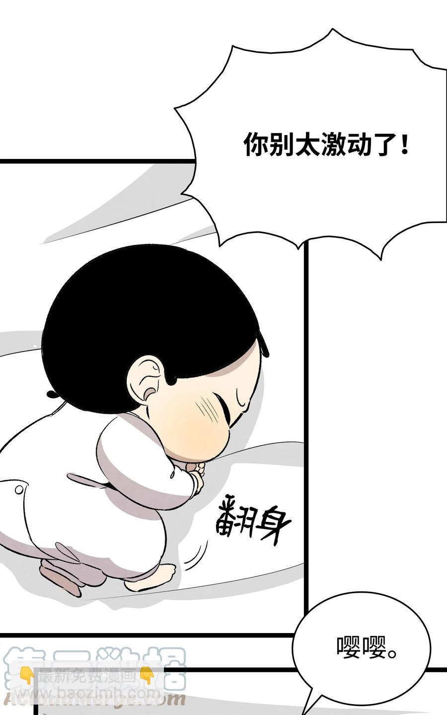 100 寻找凶手(1/2)-第100话