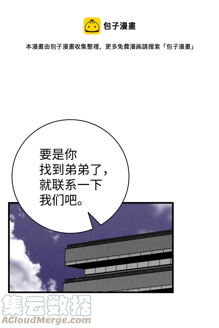 102 一击必杀(1/2)-第102话