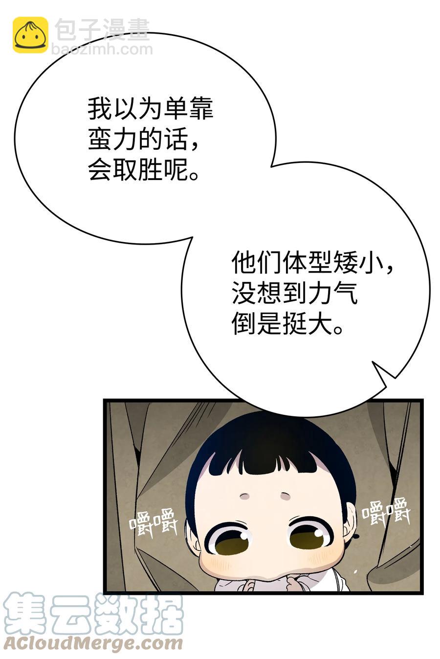102 一击必杀(1/2)-第102话