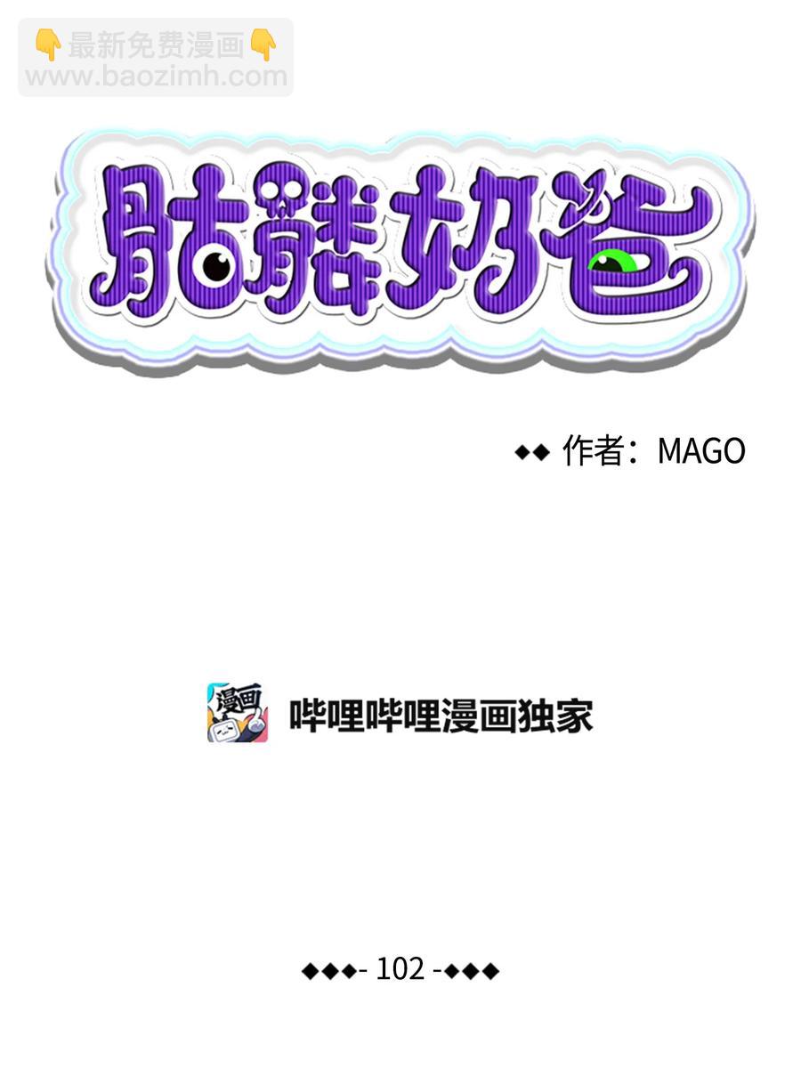 102 一击必杀(1/2)-第102话