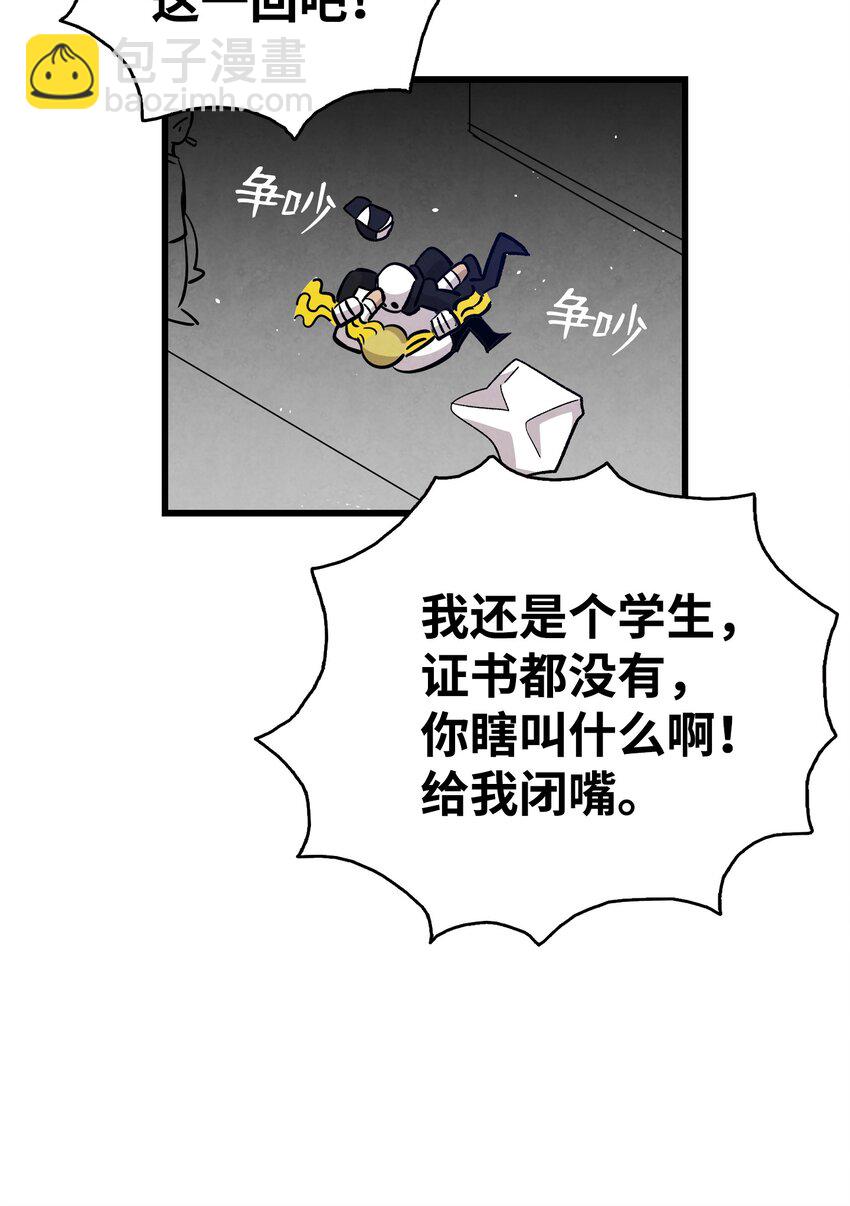 104 搏斗(1/2)-第104话