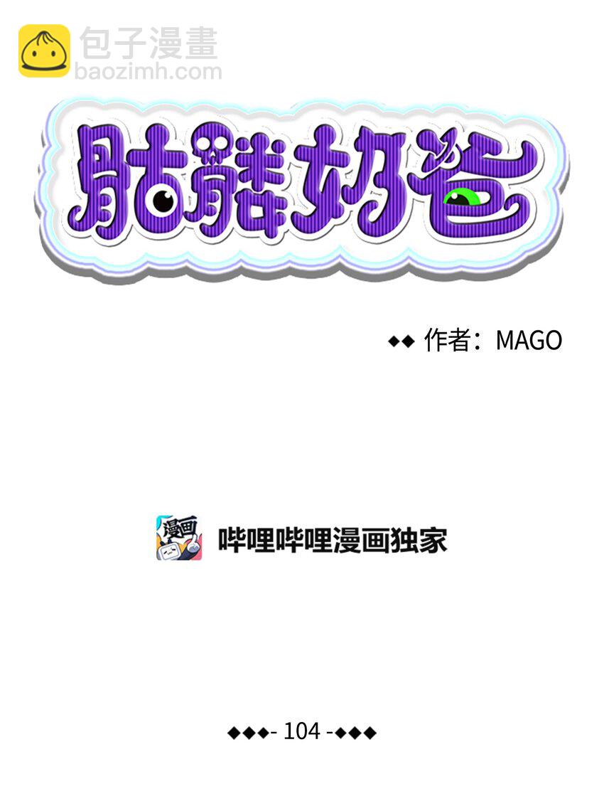 104 搏斗(1/2)-第104话