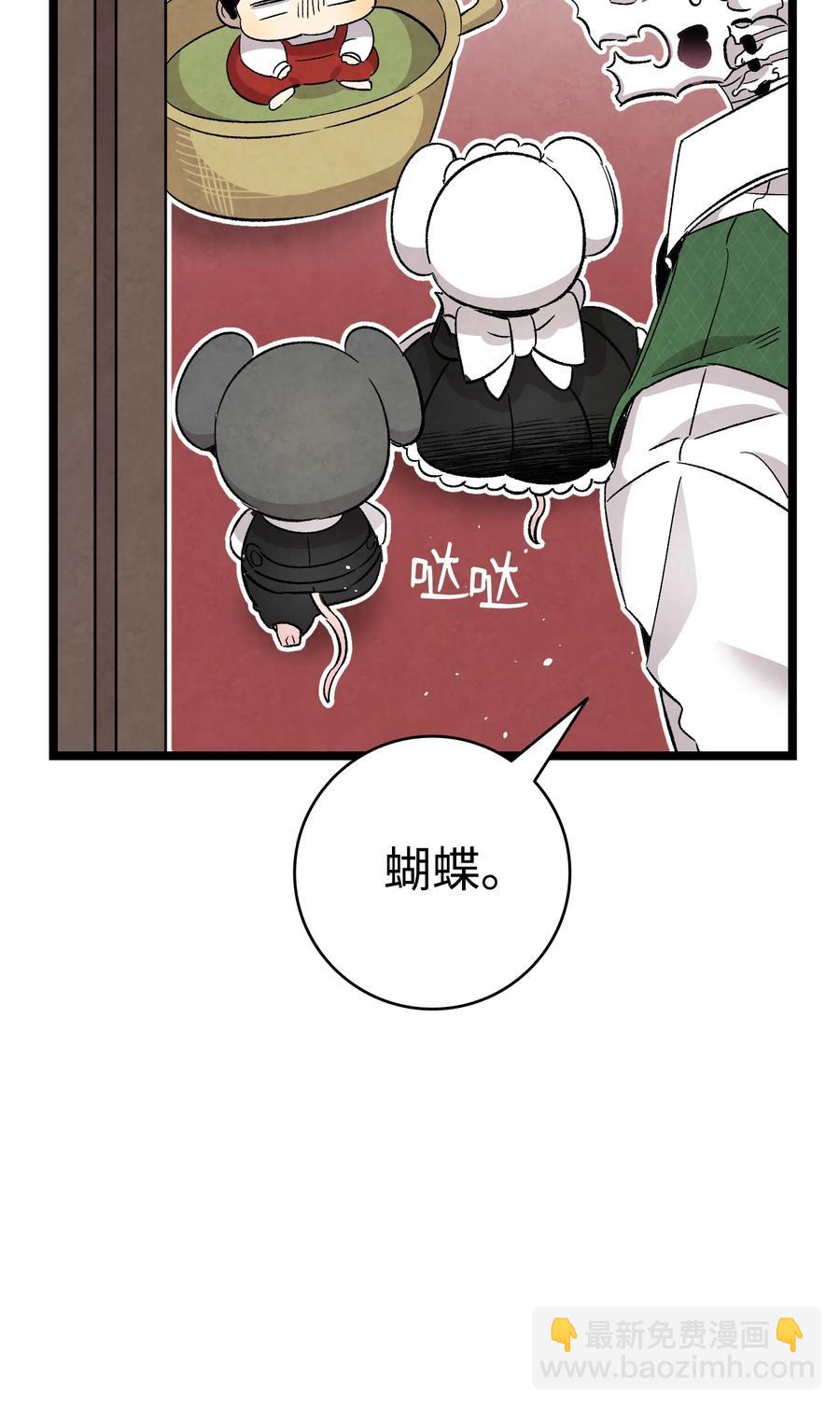 106 蝴蝶便秘(1/2)-第106话