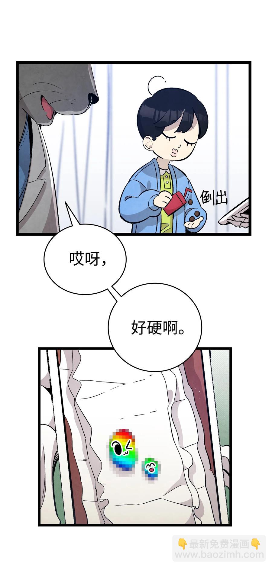 106 蝴蝶便秘(1/2)-第106话