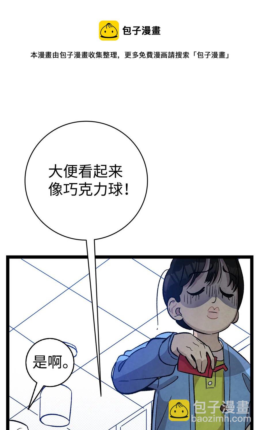 106 蝴蝶便秘(1/2)-第106话