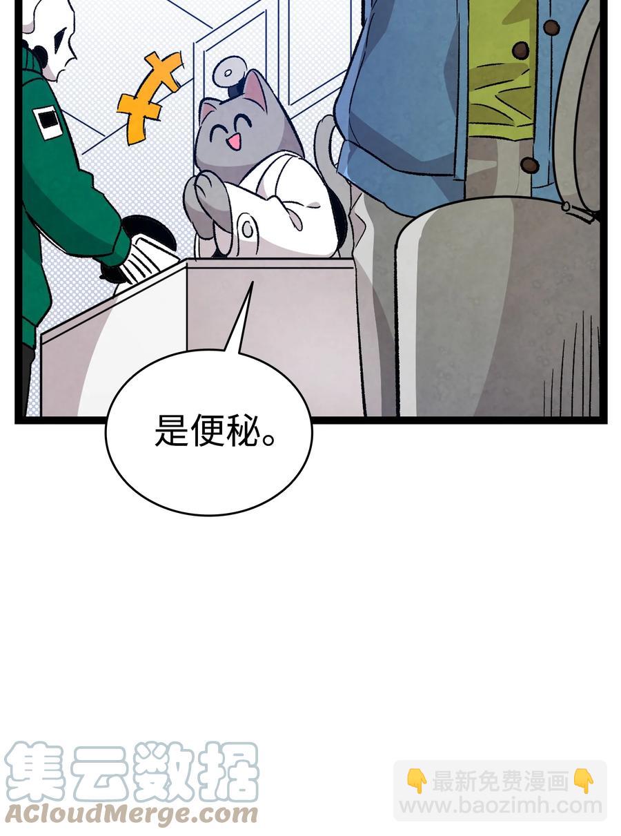 106 蝴蝶便秘(1/2)-第106话