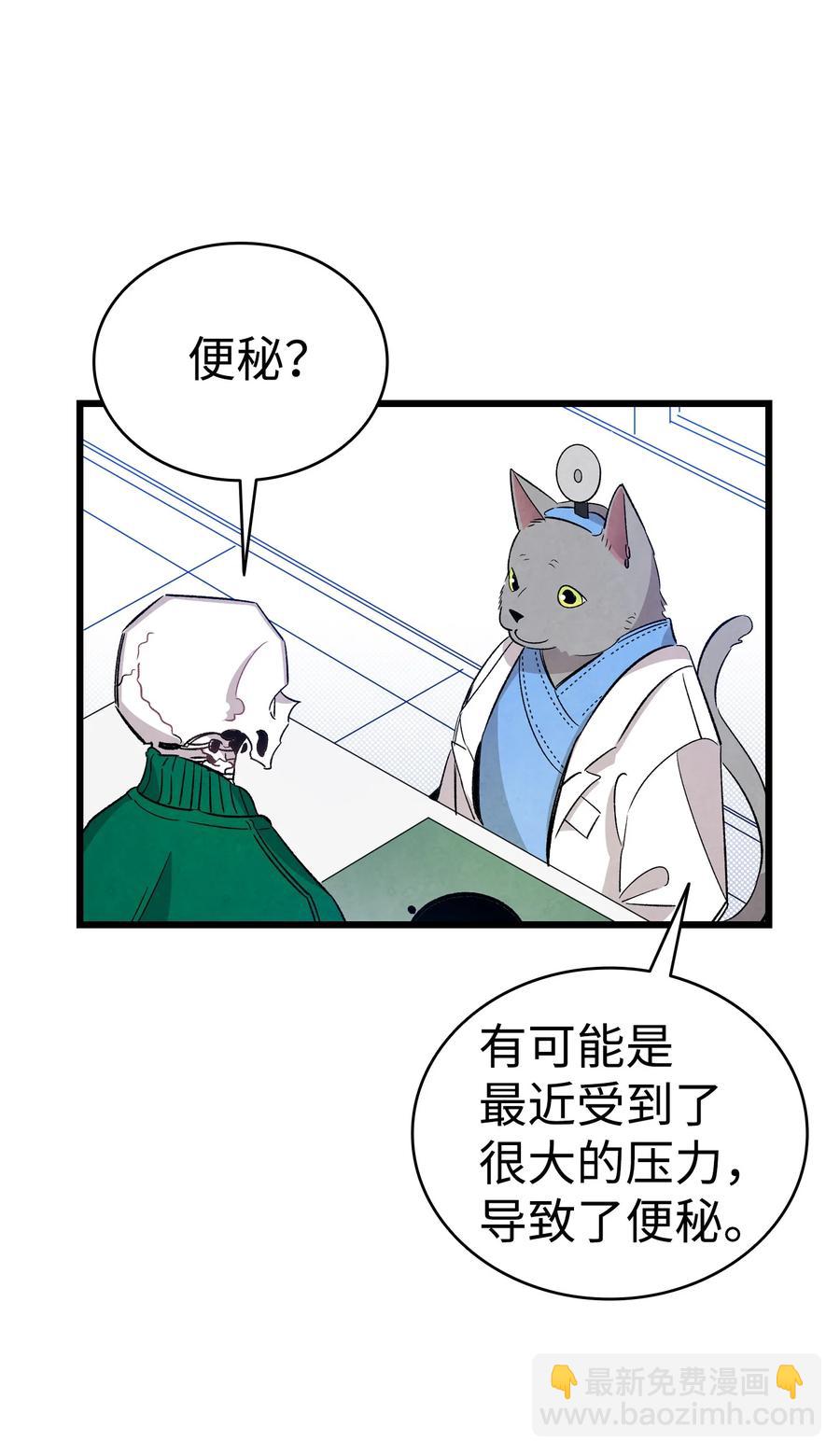 106 蝴蝶便秘(1/2)-第106话