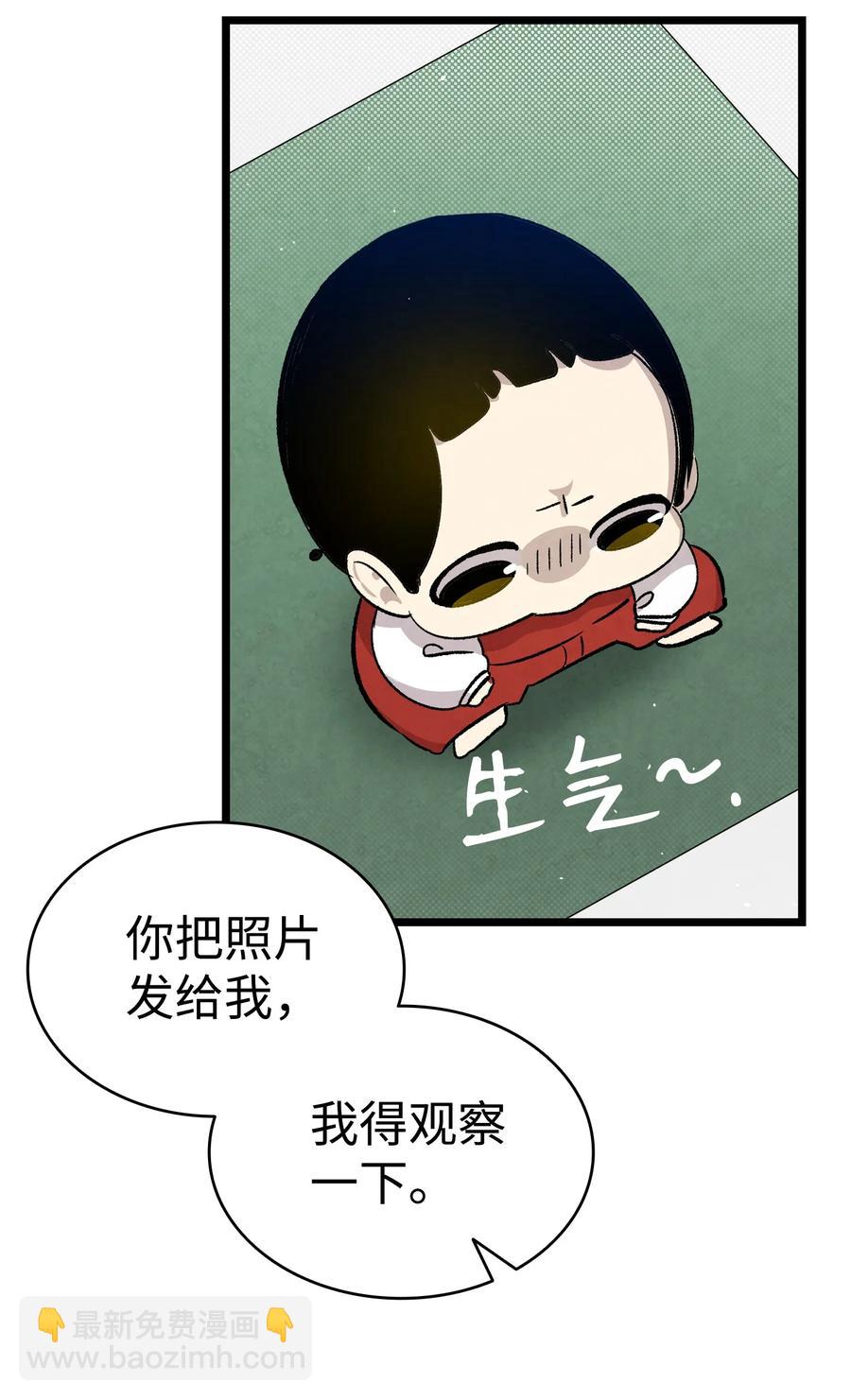 106 蝴蝶便秘(1/2)-第106话