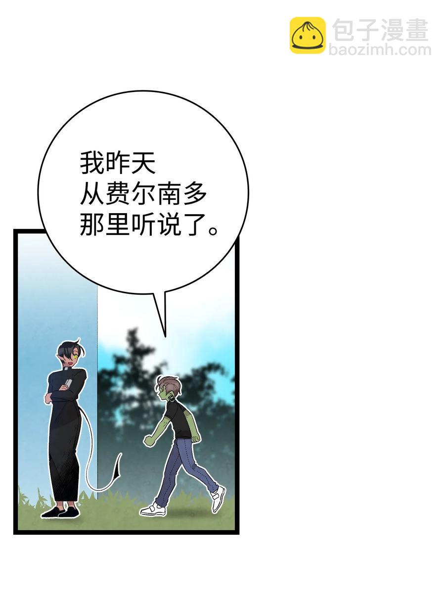 106 蝴蝶便秘(1/2)-第106话