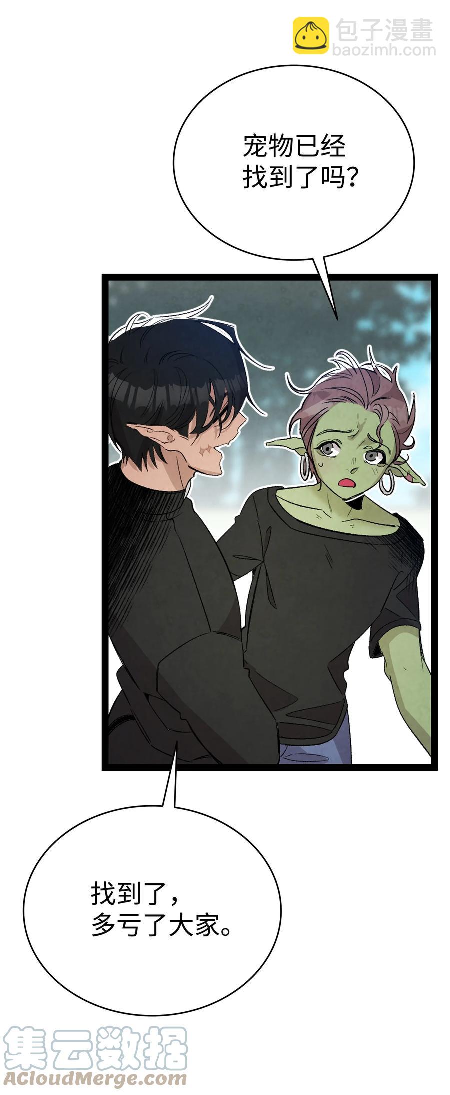 106 蝴蝶便秘(1/2)-第106话