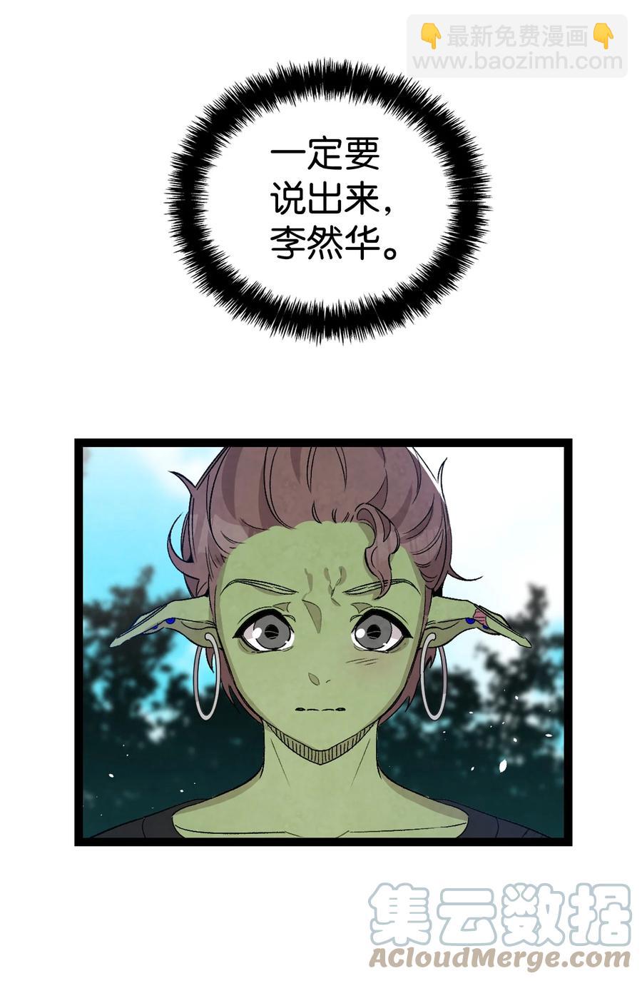 106 蝴蝶便秘(1/2)-第106话