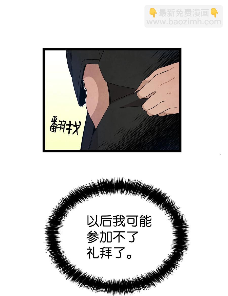 106 蝴蝶便秘(1/2)-第106话