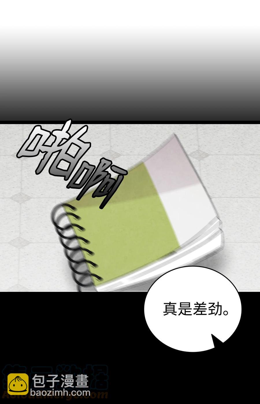 106 蝴蝶便秘(1/2)-第106话