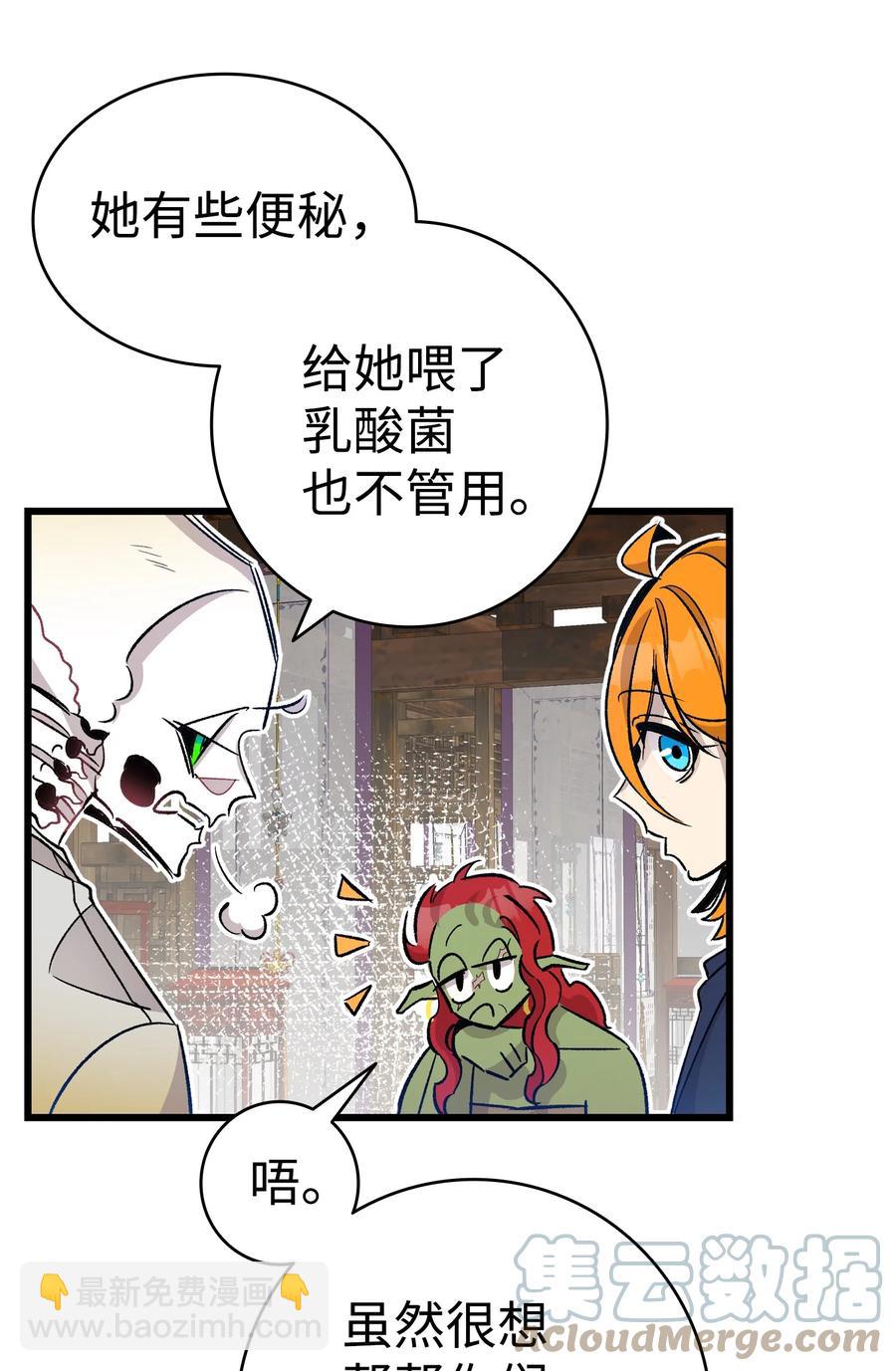 108 约会的阻力(1/2)-第108话