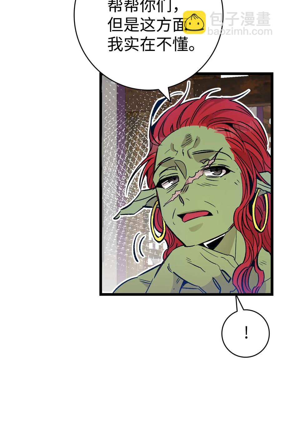 108 约会的阻力(1/2)-第108话