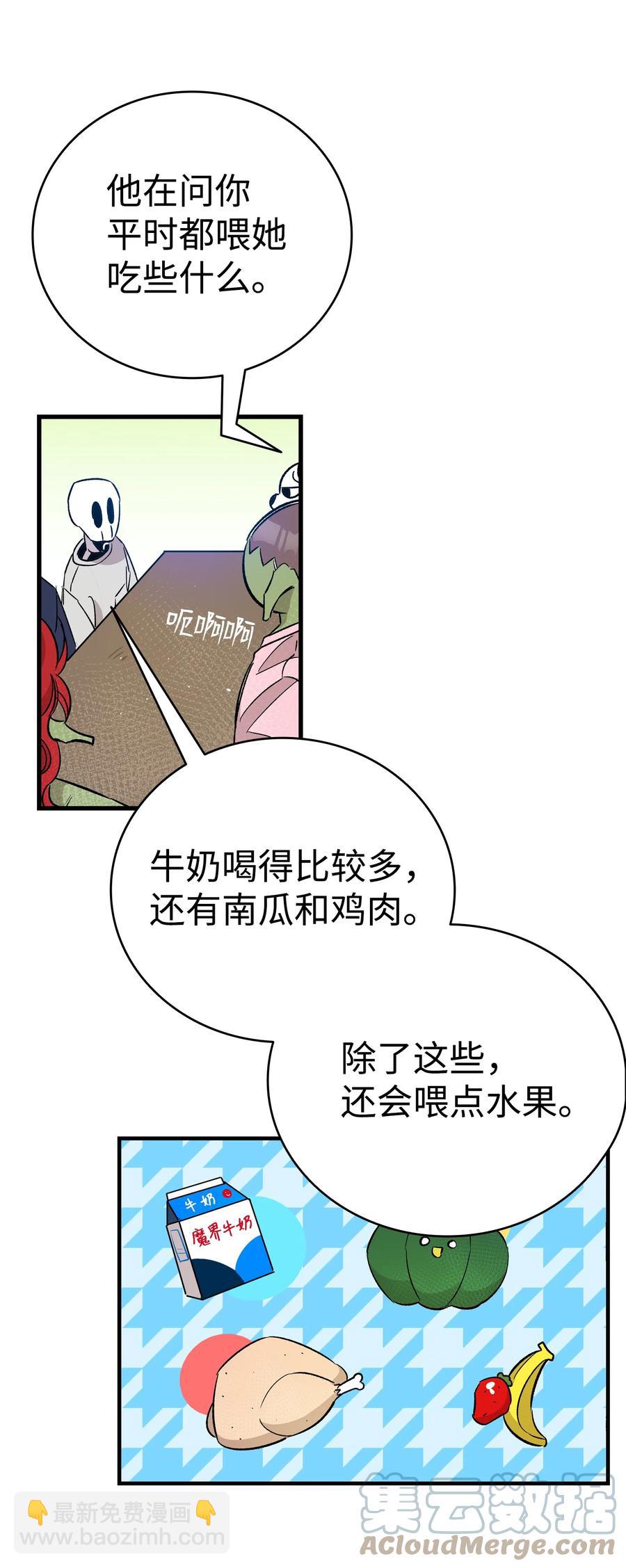 108 约会的阻力(1/2)-第108话