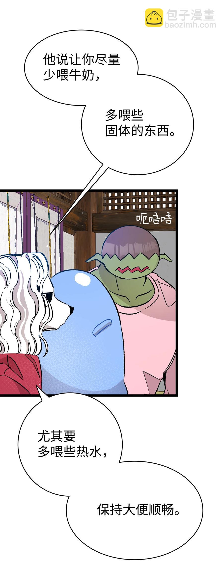 108 约会的阻力(1/2)-第108话