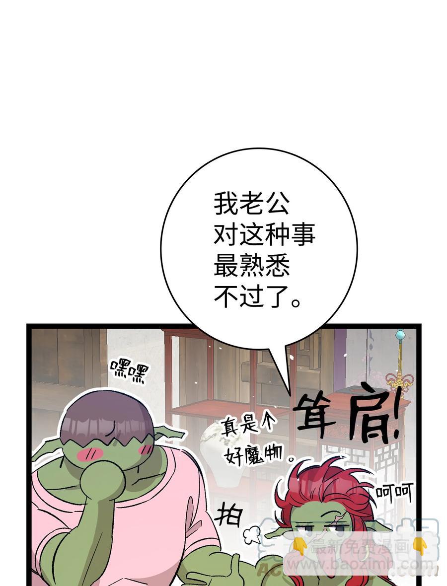 108 约会的阻力(1/2)-第108话