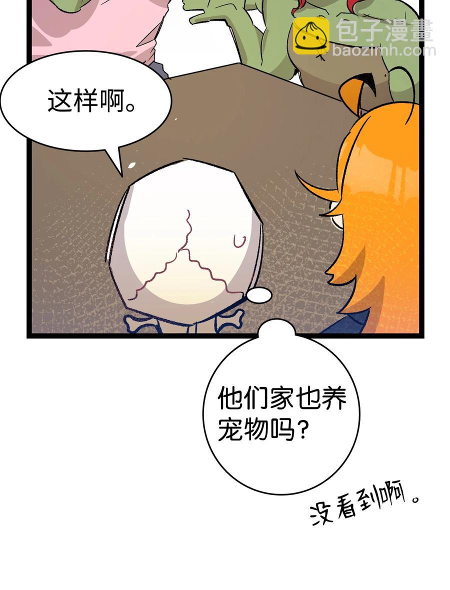 108 约会的阻力(1/2)-第108话