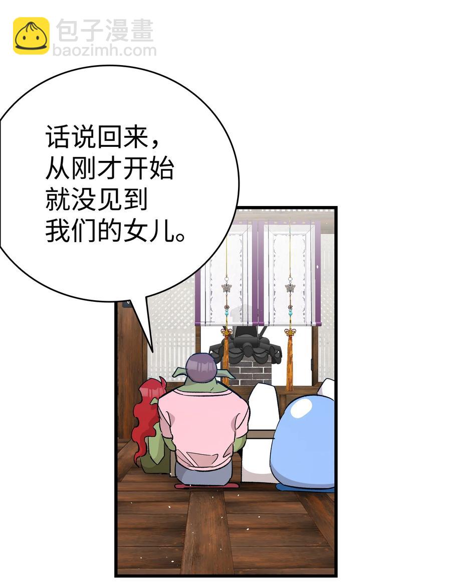 108 约会的阻力(1/2)-第108话