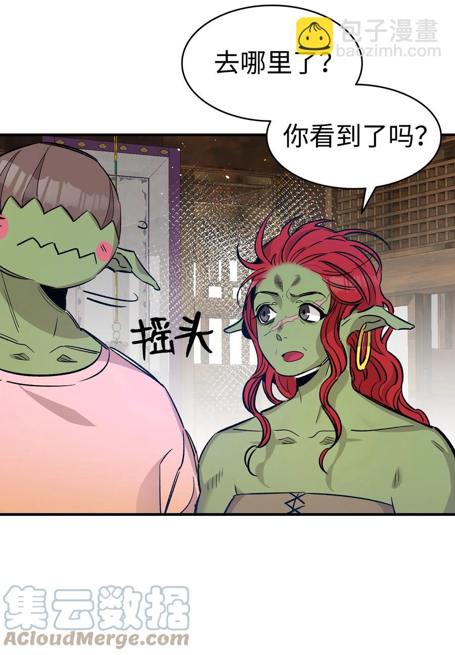 108 约会的阻力(1/2)-第108话